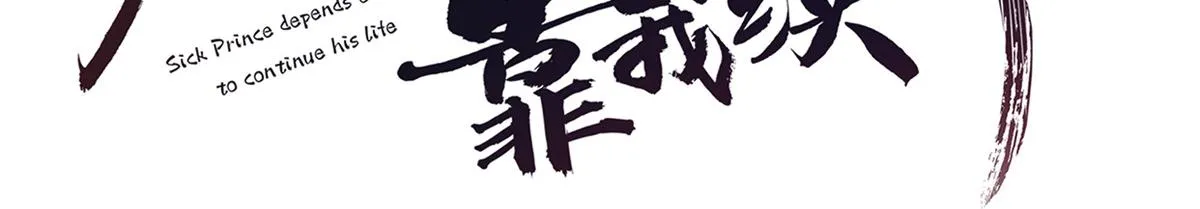 36 她已经是我们的了 第3页