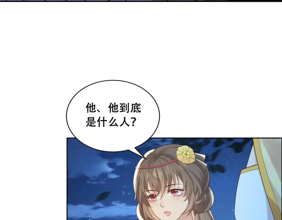 36 她已经是我们的了 第21页