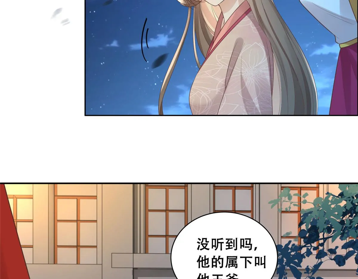 36 她已经是我们的了 第22页