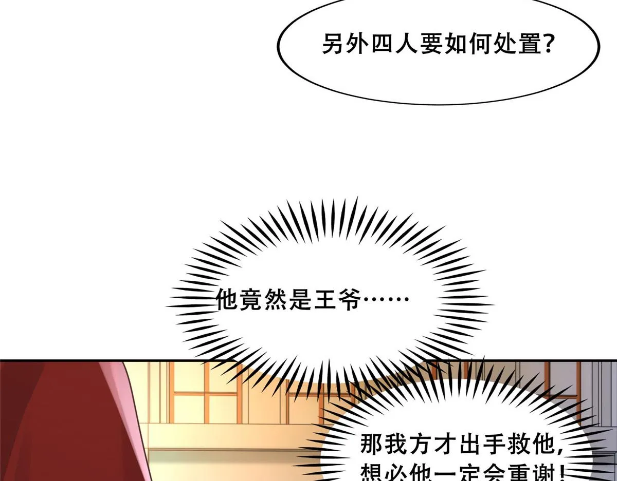 36 她已经是我们的了 第29页