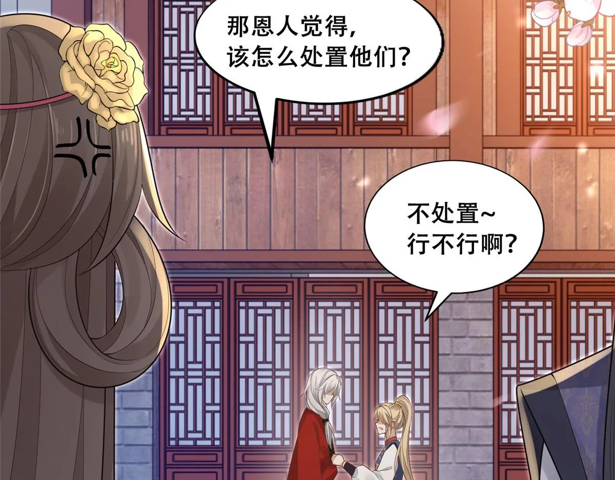 36 她已经是我们的了 第43页