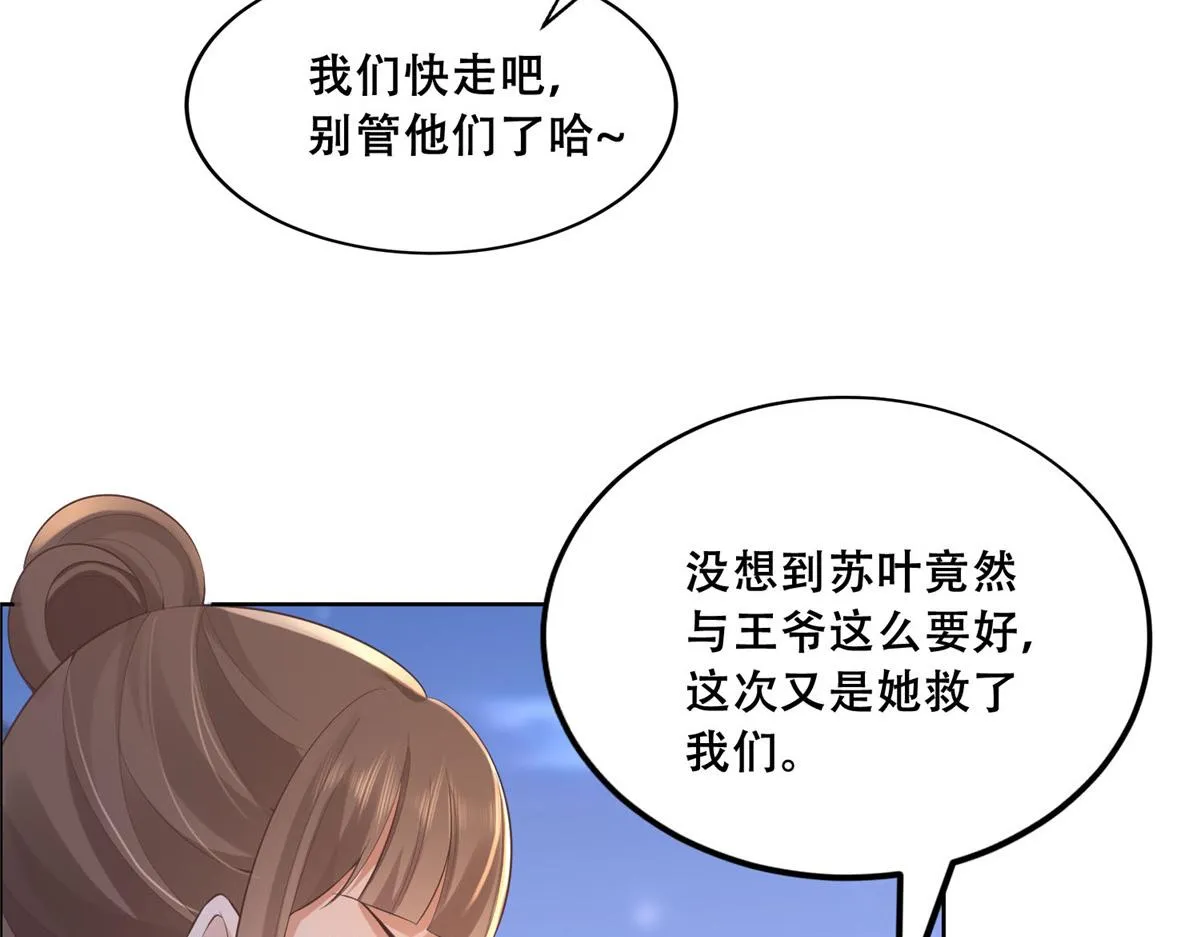 36 她已经是我们的了 第45页