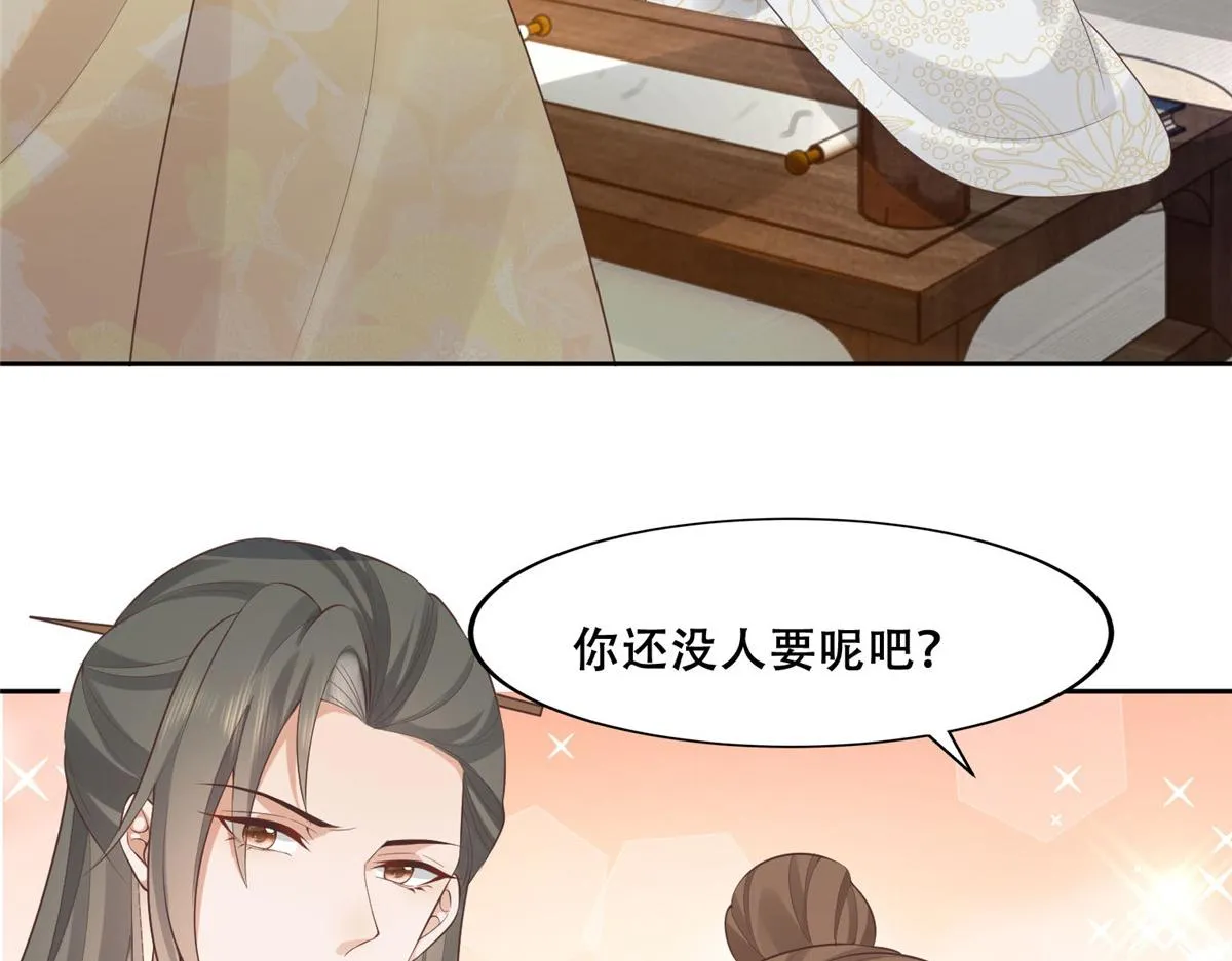 36 她已经是我们的了 第57页
