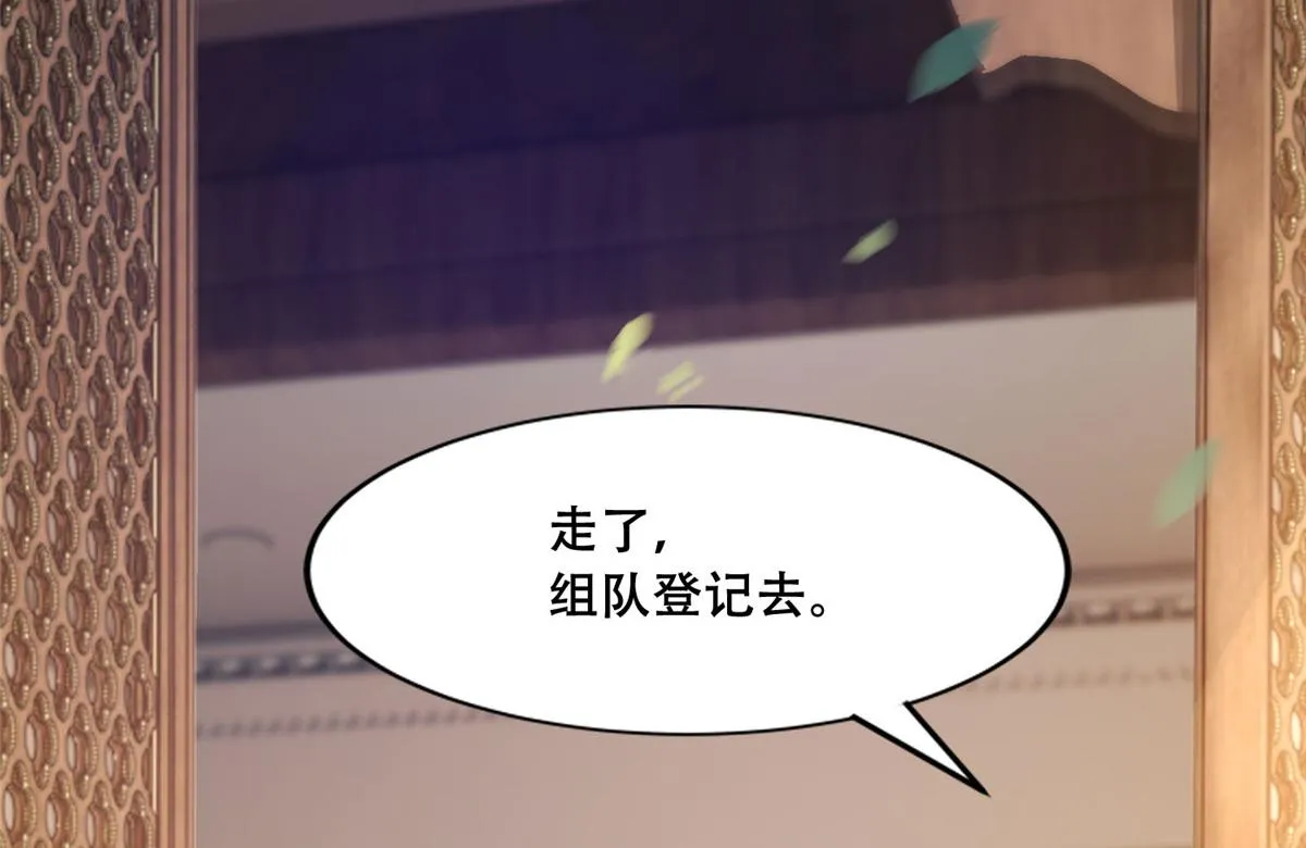 36 她已经是我们的了 第67页