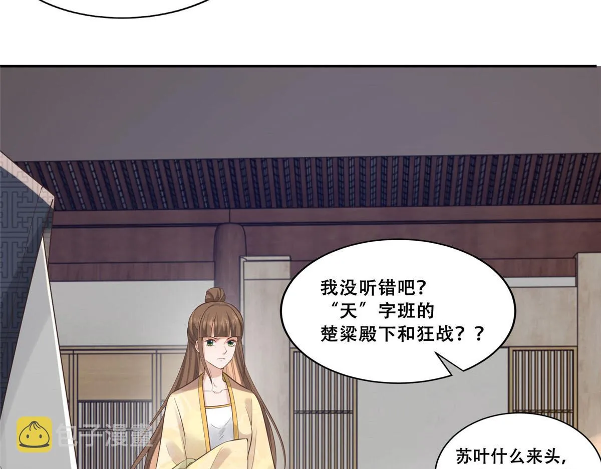 37 你叫什么名字 第10页