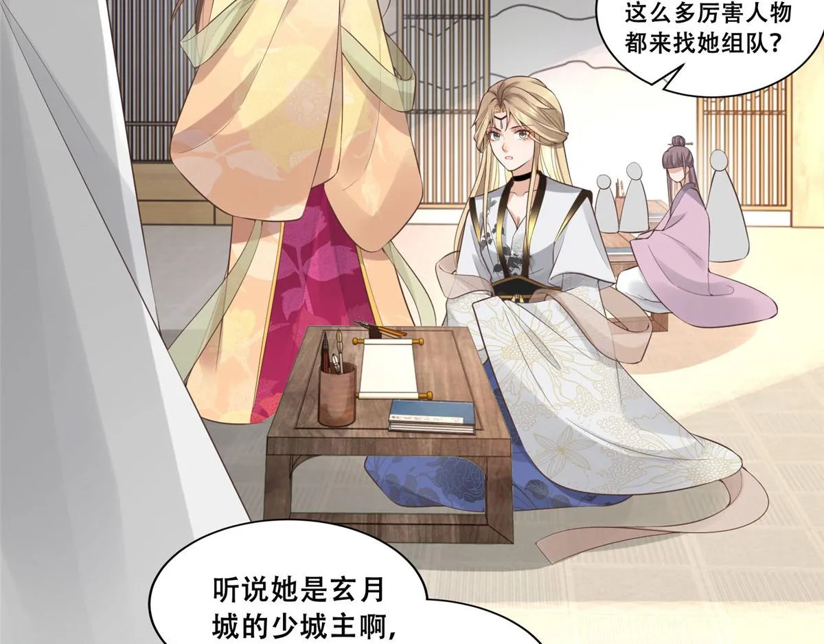 37 你叫什么名字 第11页