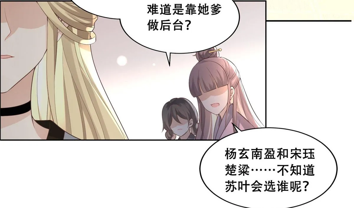 37 你叫什么名字 第12页