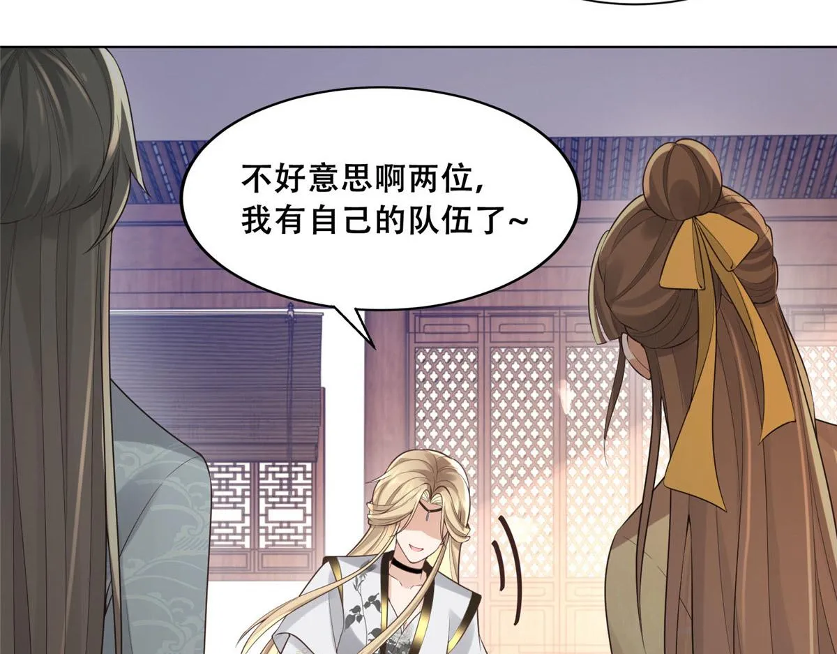 37 你叫什么名字 第13页