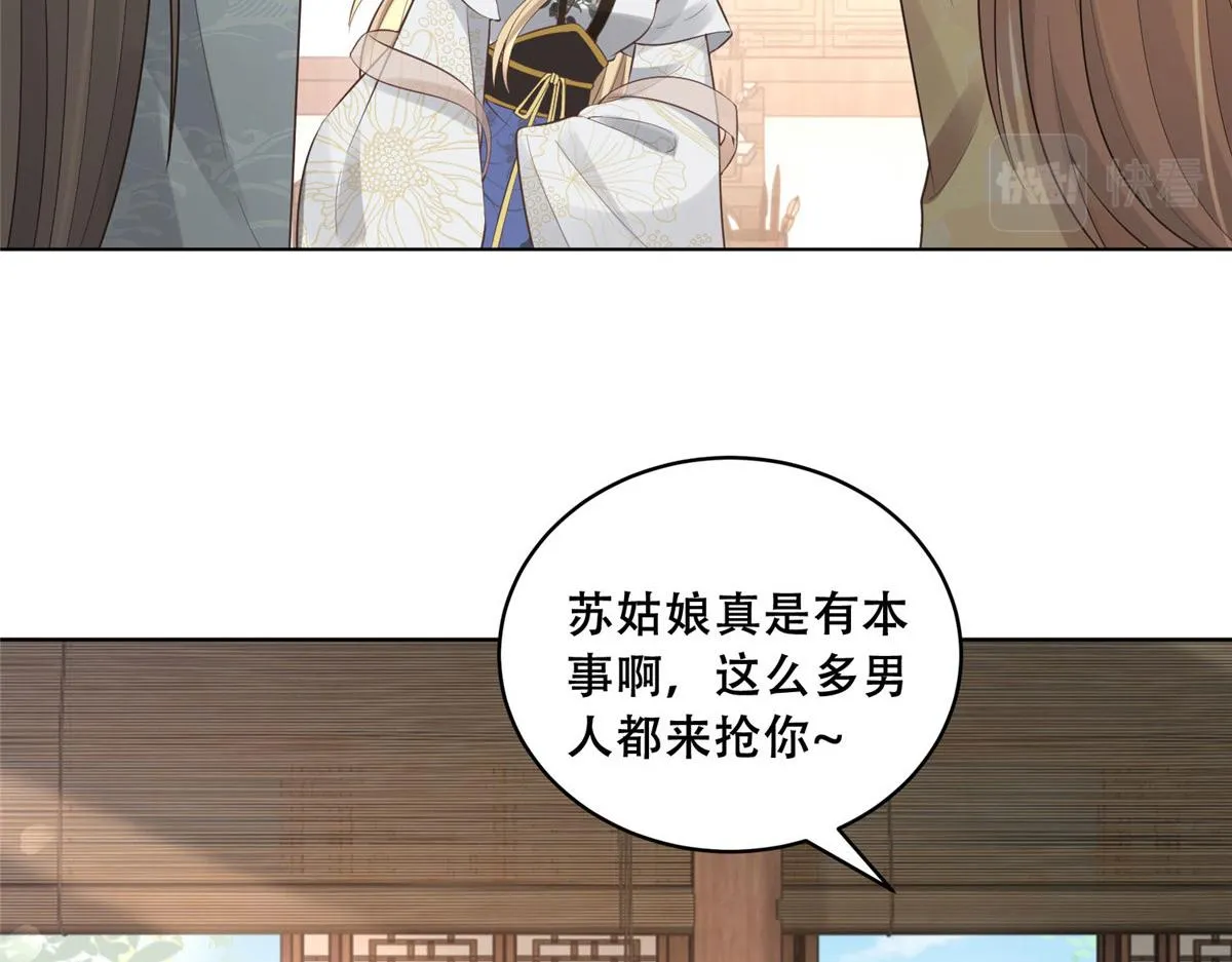 37 你叫什么名字 第14页