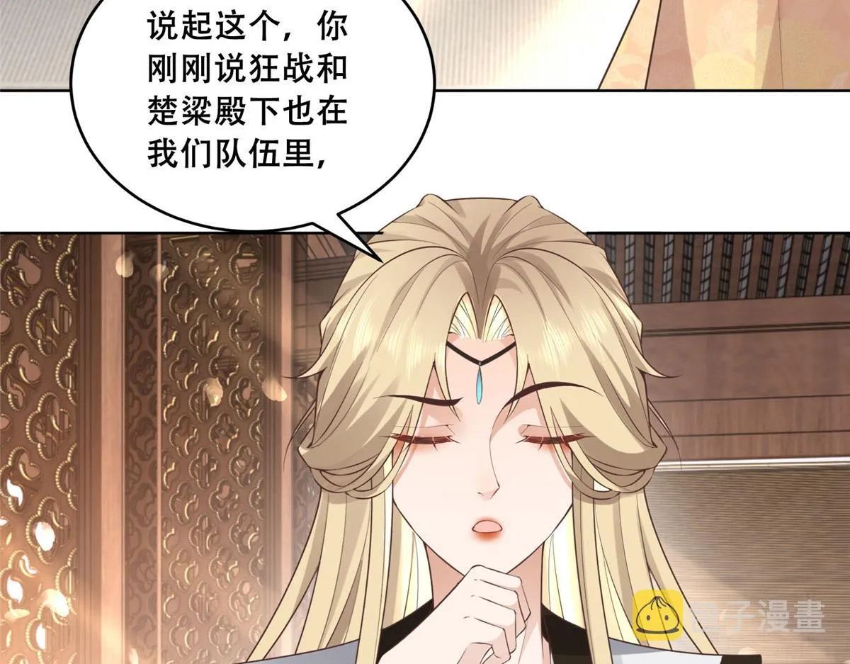37 你叫什么名字 第22页