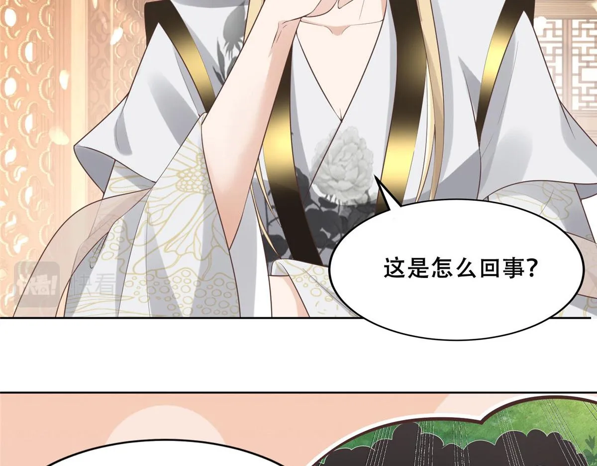 37 你叫什么名字 第23页