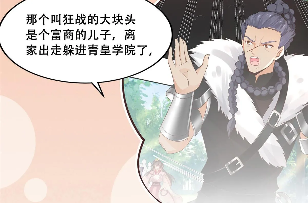 37 你叫什么名字 第24页