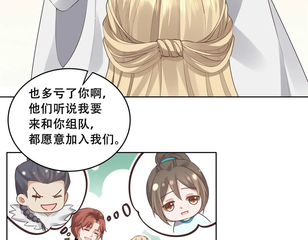 37 你叫什么名字 第26页