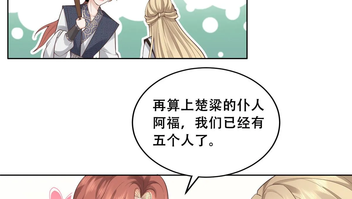 37 你叫什么名字 第27页