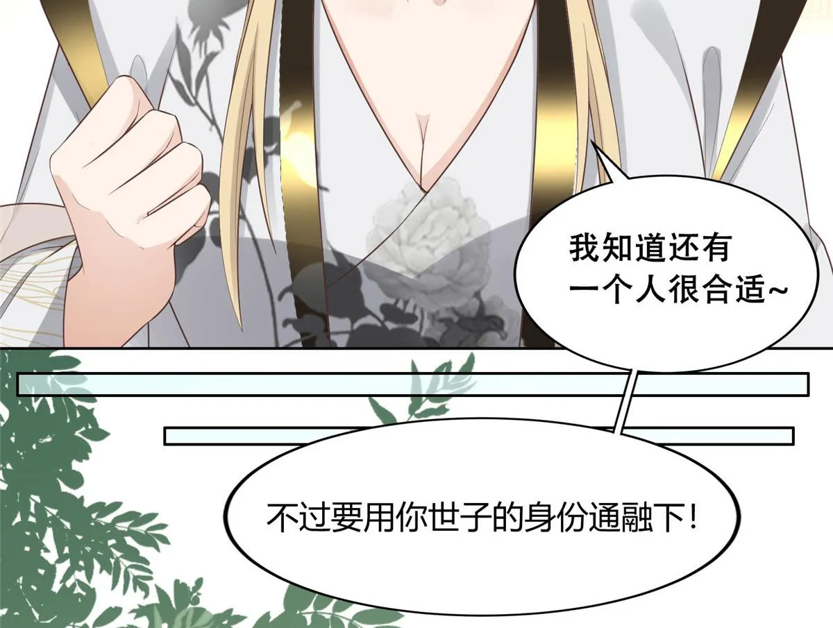 37 你叫什么名字 第30页