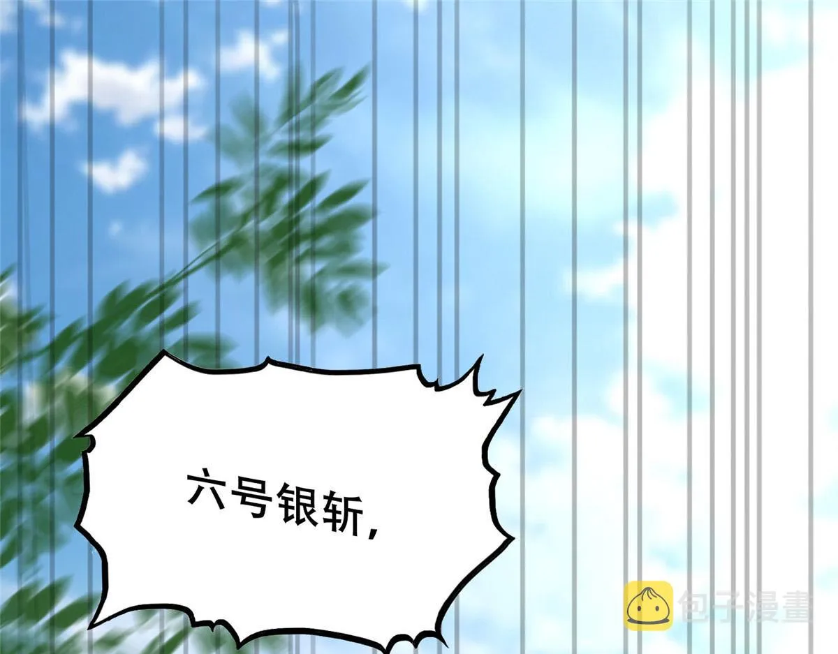 37 你叫什么名字 第34页
