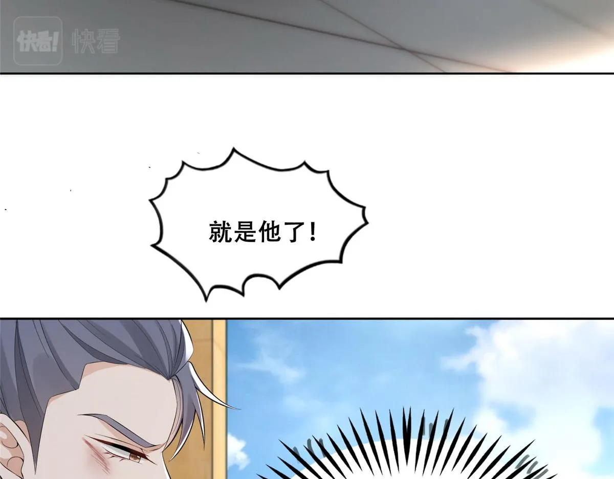 37 你叫什么名字 第38页