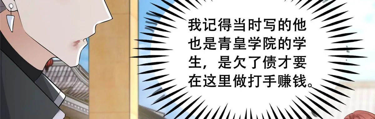 37 你叫什么名字 第39页