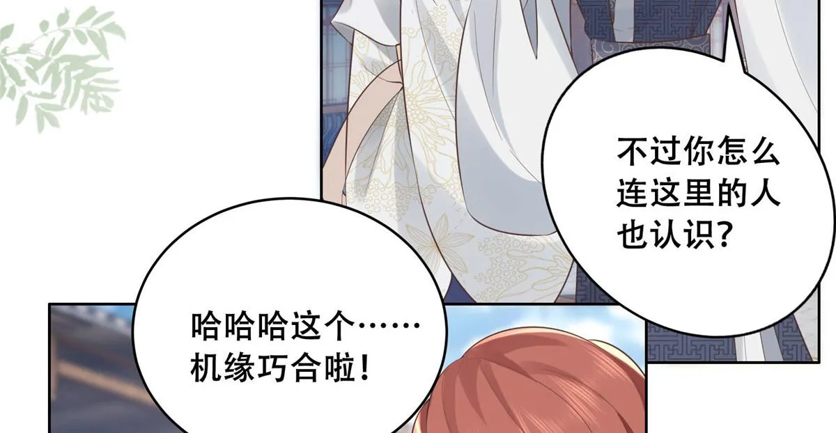 37 你叫什么名字 第42页