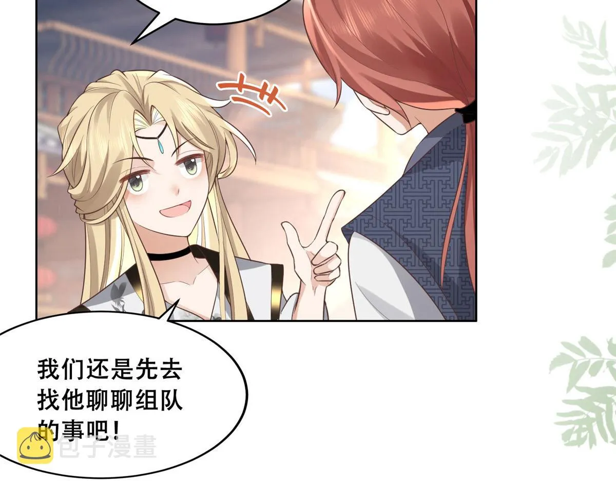 37 你叫什么名字 第43页