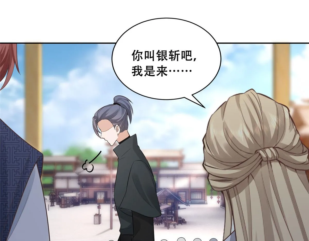 37 你叫什么名字 第44页