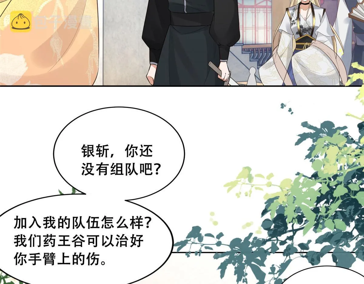 37 你叫什么名字 第47页