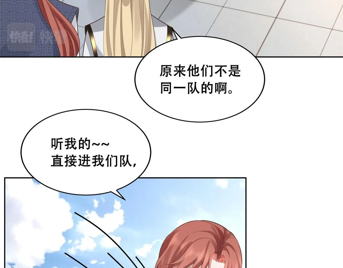 37 你叫什么名字 第50页