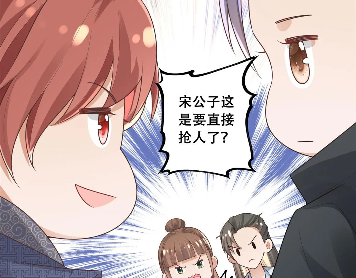 37 你叫什么名字 第53页