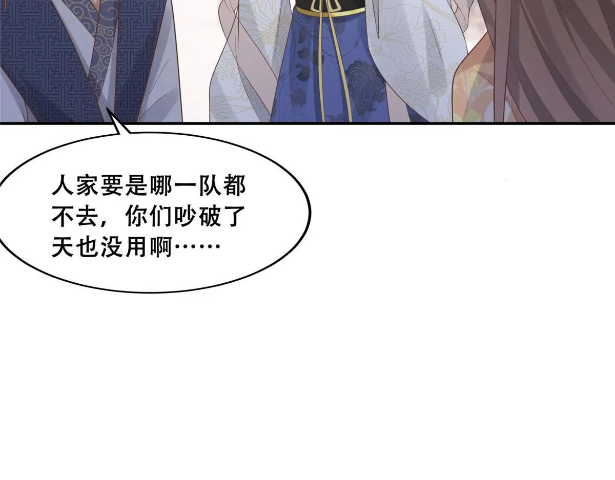 37 你叫什么名字 第59页