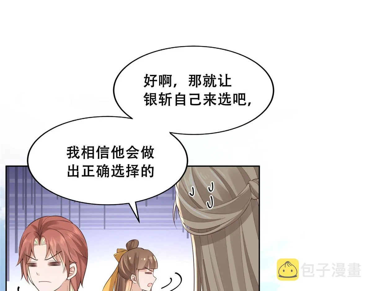 37 你叫什么名字 第61页