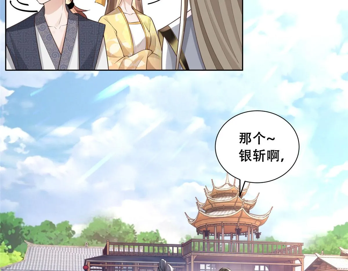 37 你叫什么名字 第62页