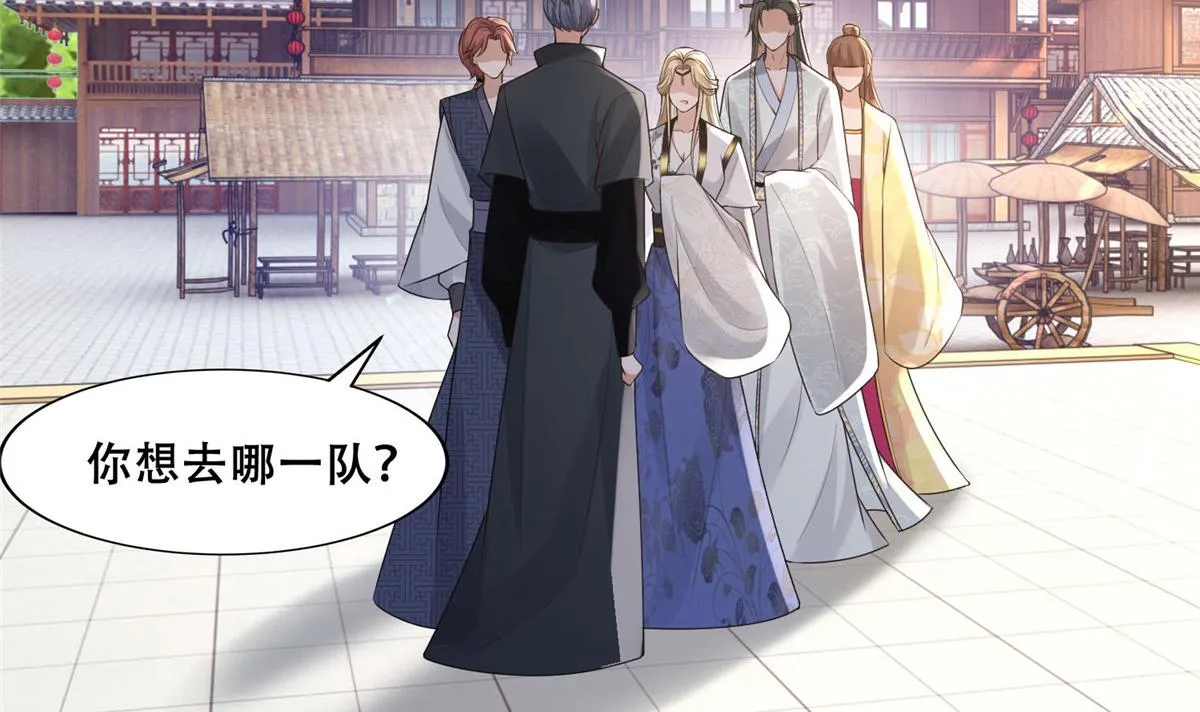 37 你叫什么名字 第63页