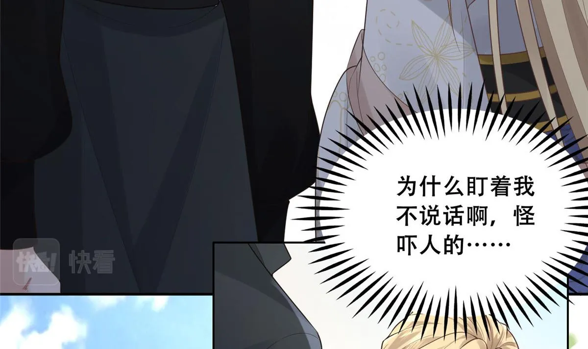 37 你叫什么名字 第66页
