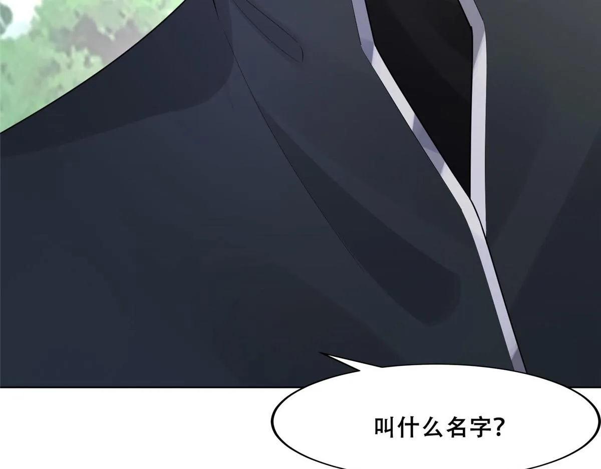 37 你叫什么名字 第70页