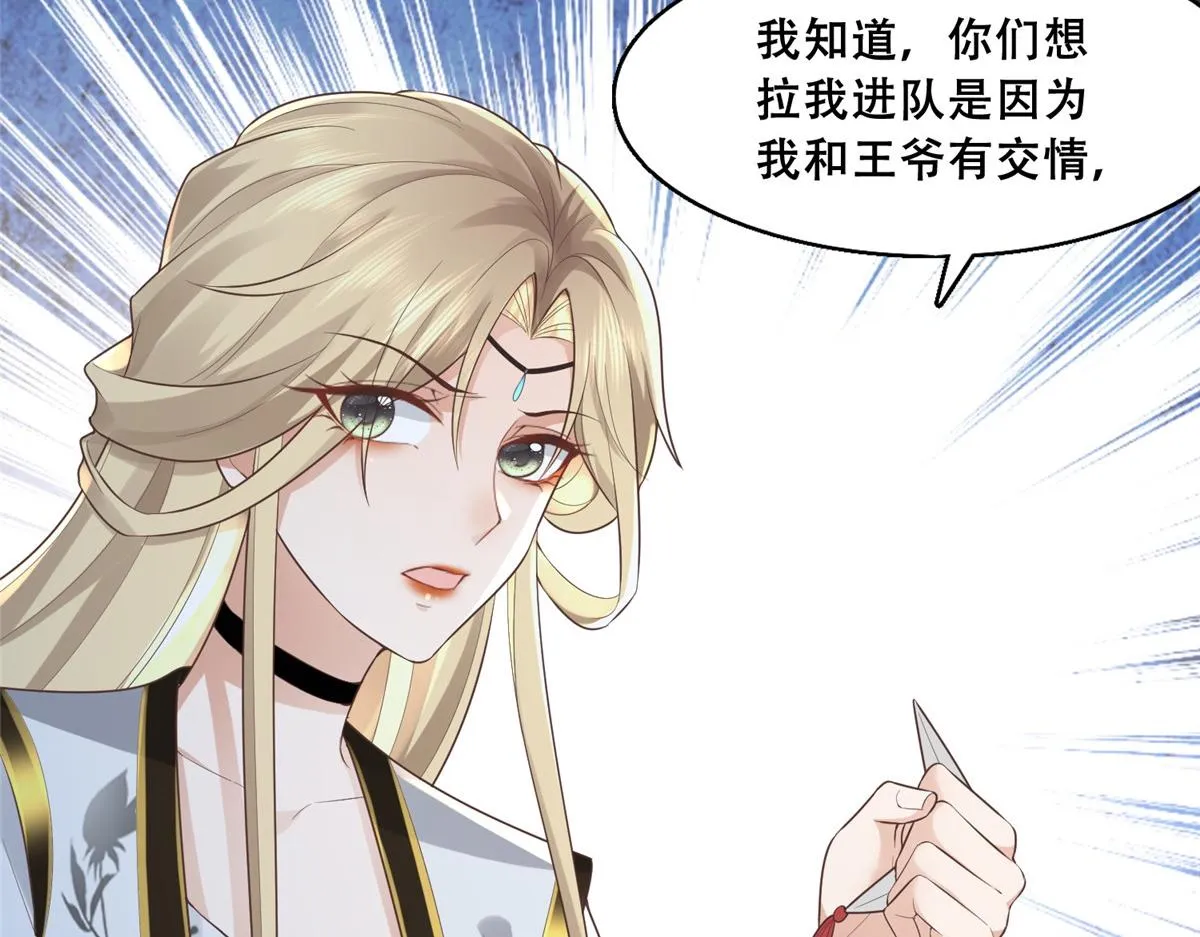 38 荣耀小分队成立 第27页