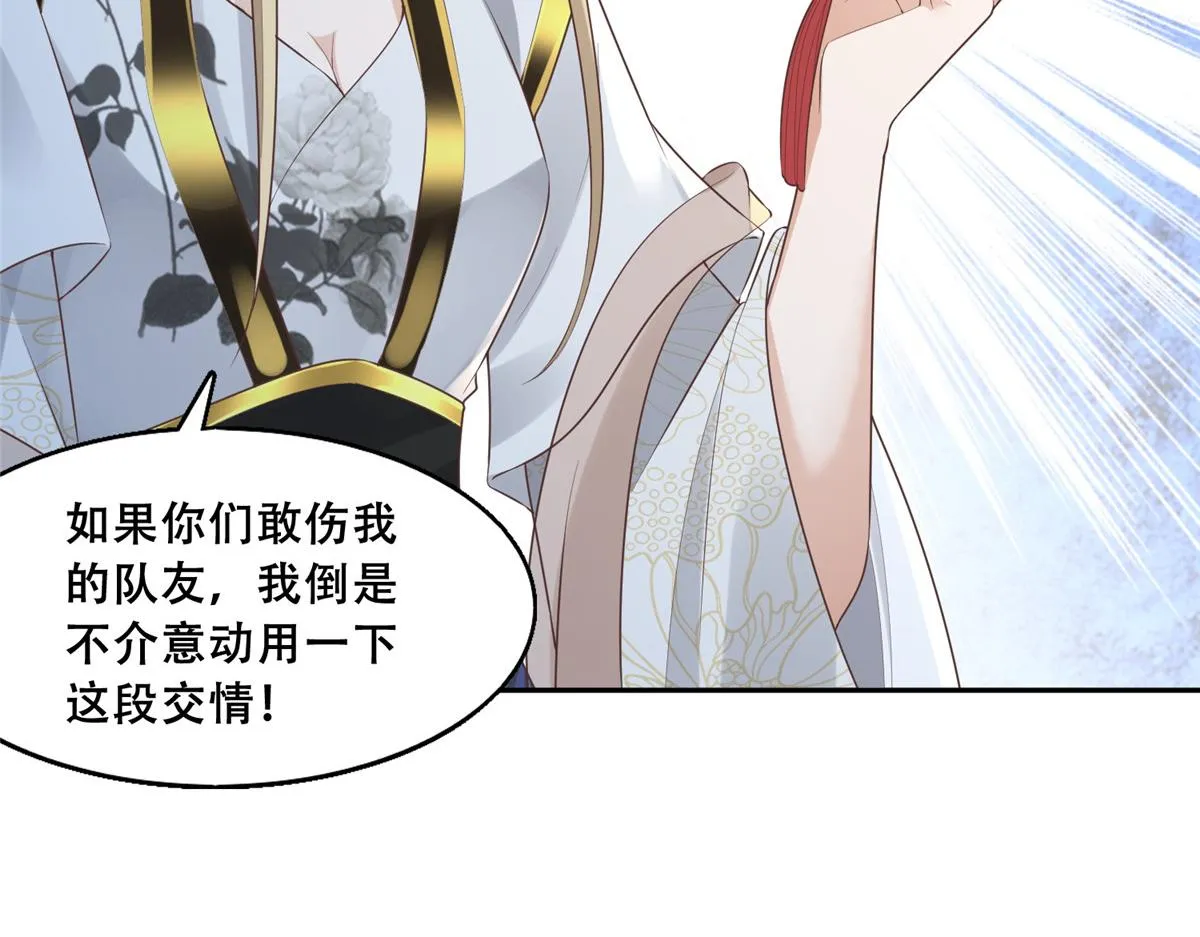 38 荣耀小分队成立 第28页
