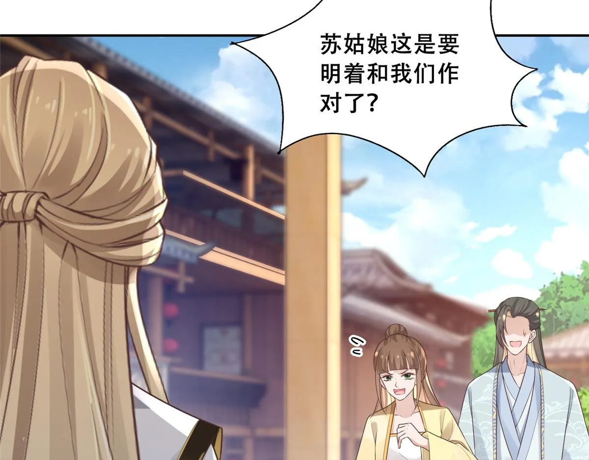 38 荣耀小分队成立 第30页