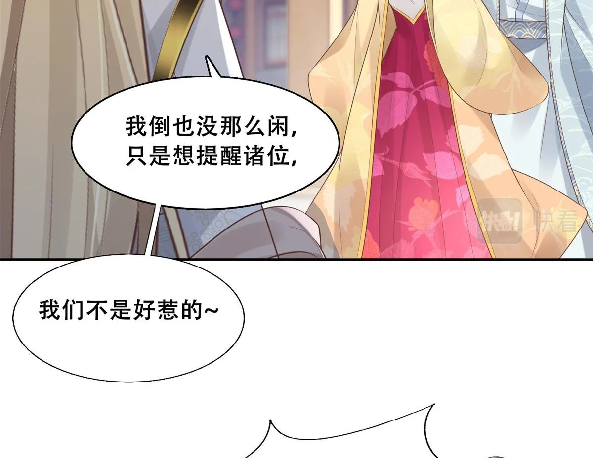38 荣耀小分队成立 第31页