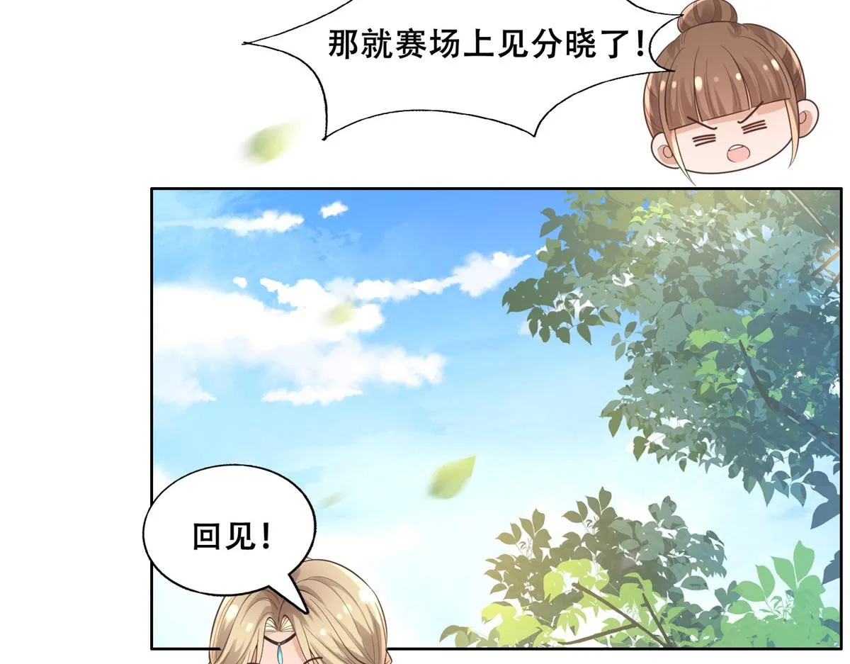 38 荣耀小分队成立 第32页