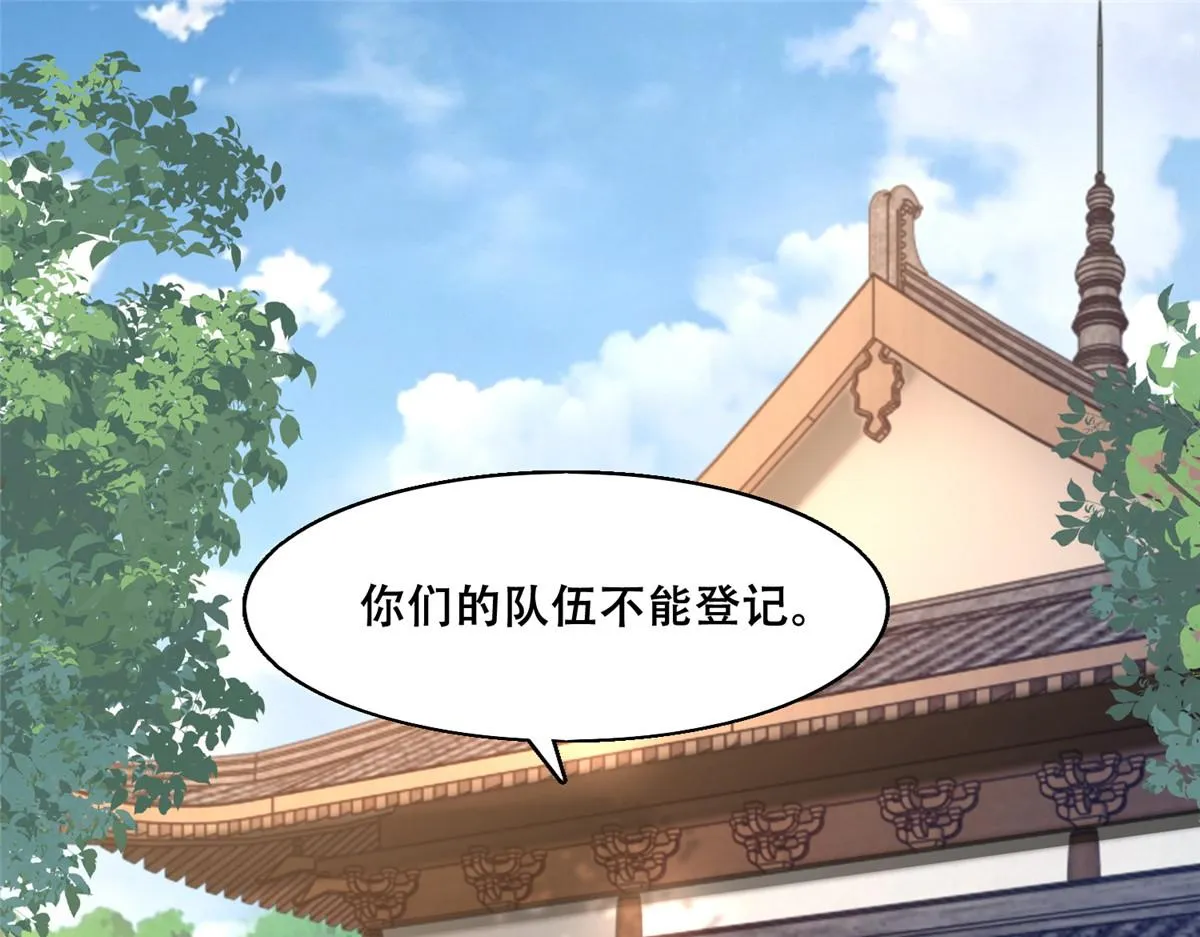 38 荣耀小分队成立 第35页