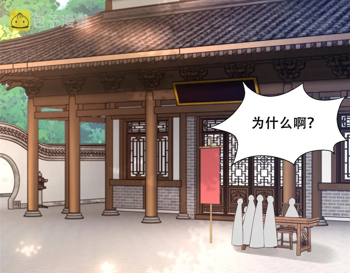 38 荣耀小分队成立 第36页