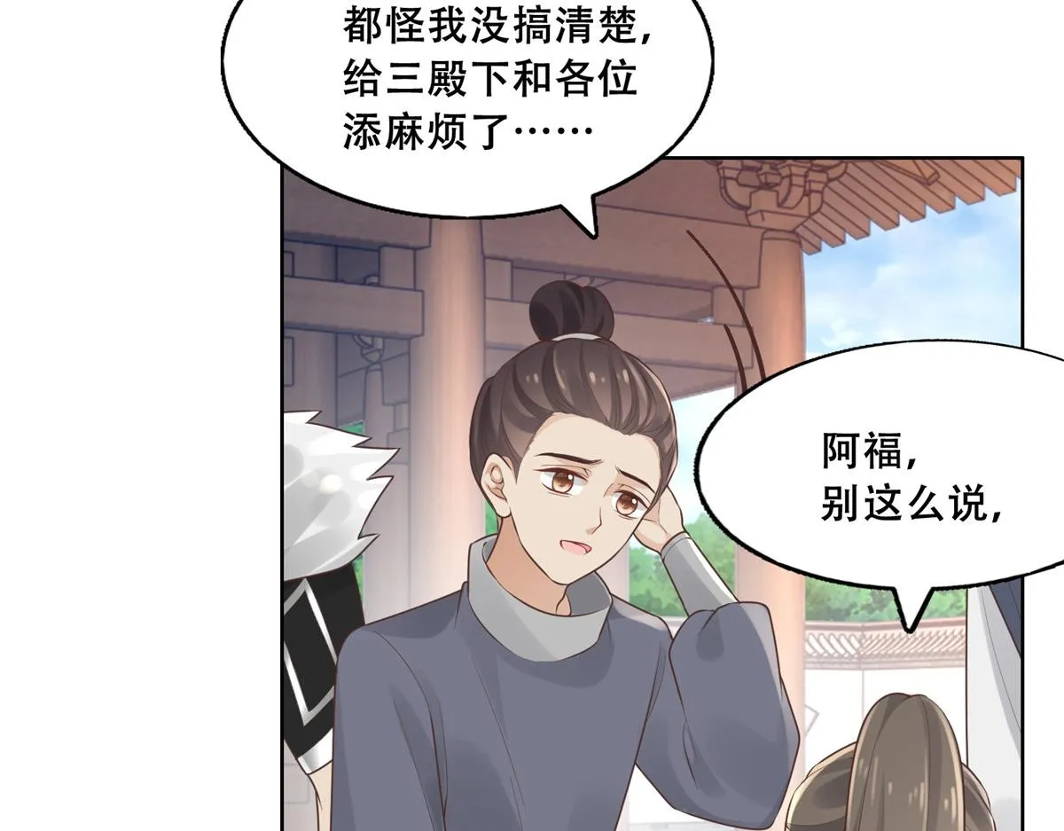 38 荣耀小分队成立 第43页