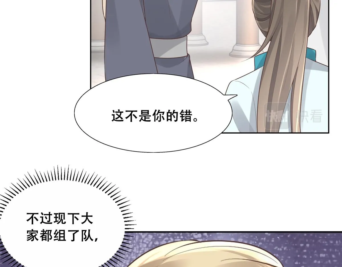 38 荣耀小分队成立 第44页