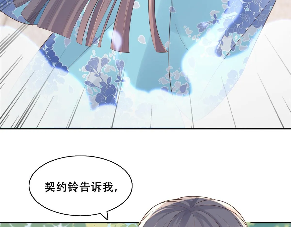 38 荣耀小分队成立 第53页