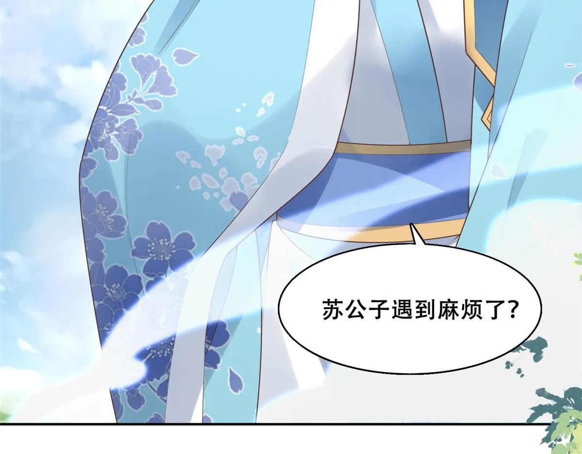 38 荣耀小分队成立 第56页