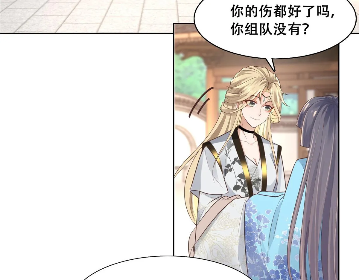 38 荣耀小分队成立 第59页