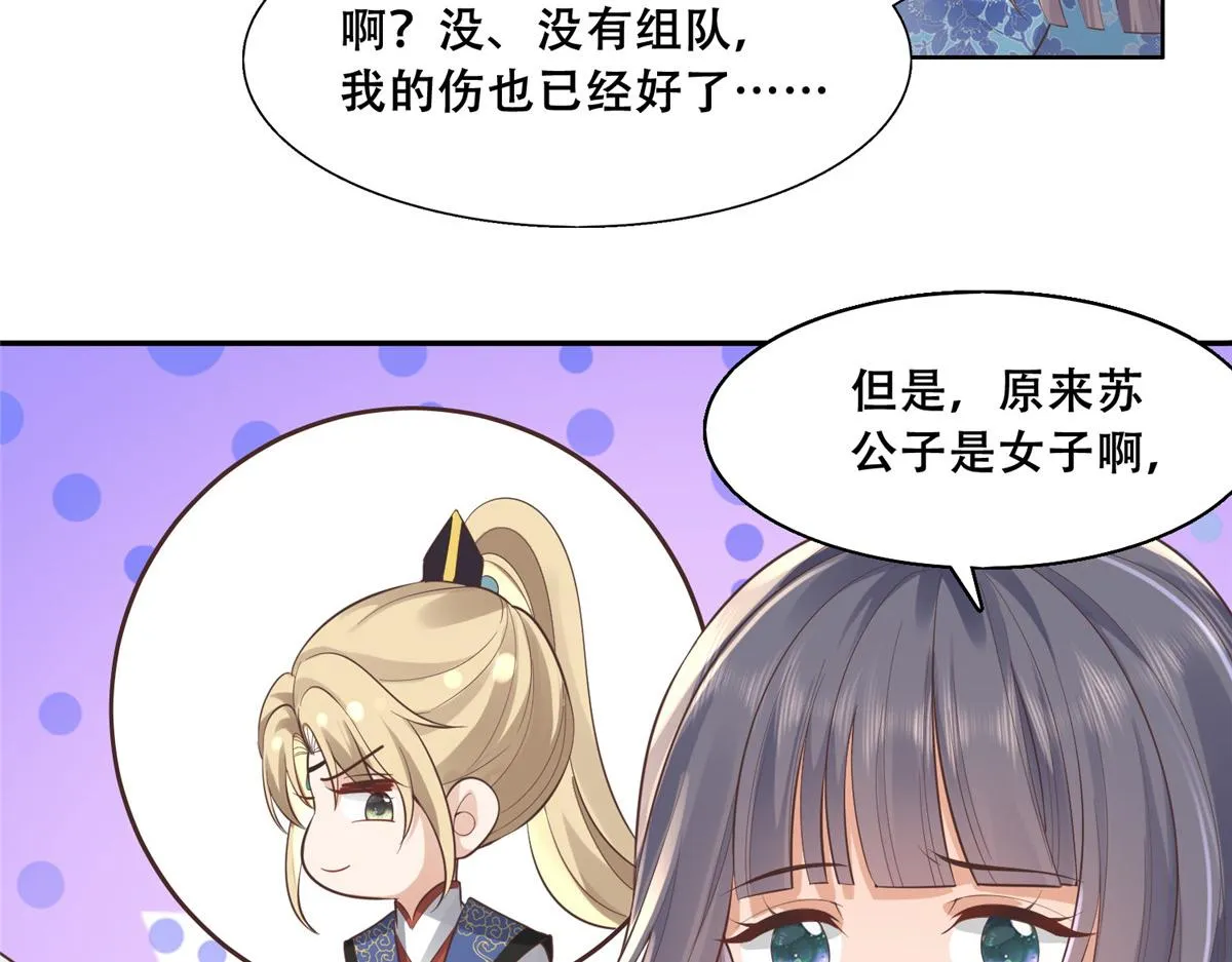 38 荣耀小分队成立 第61页