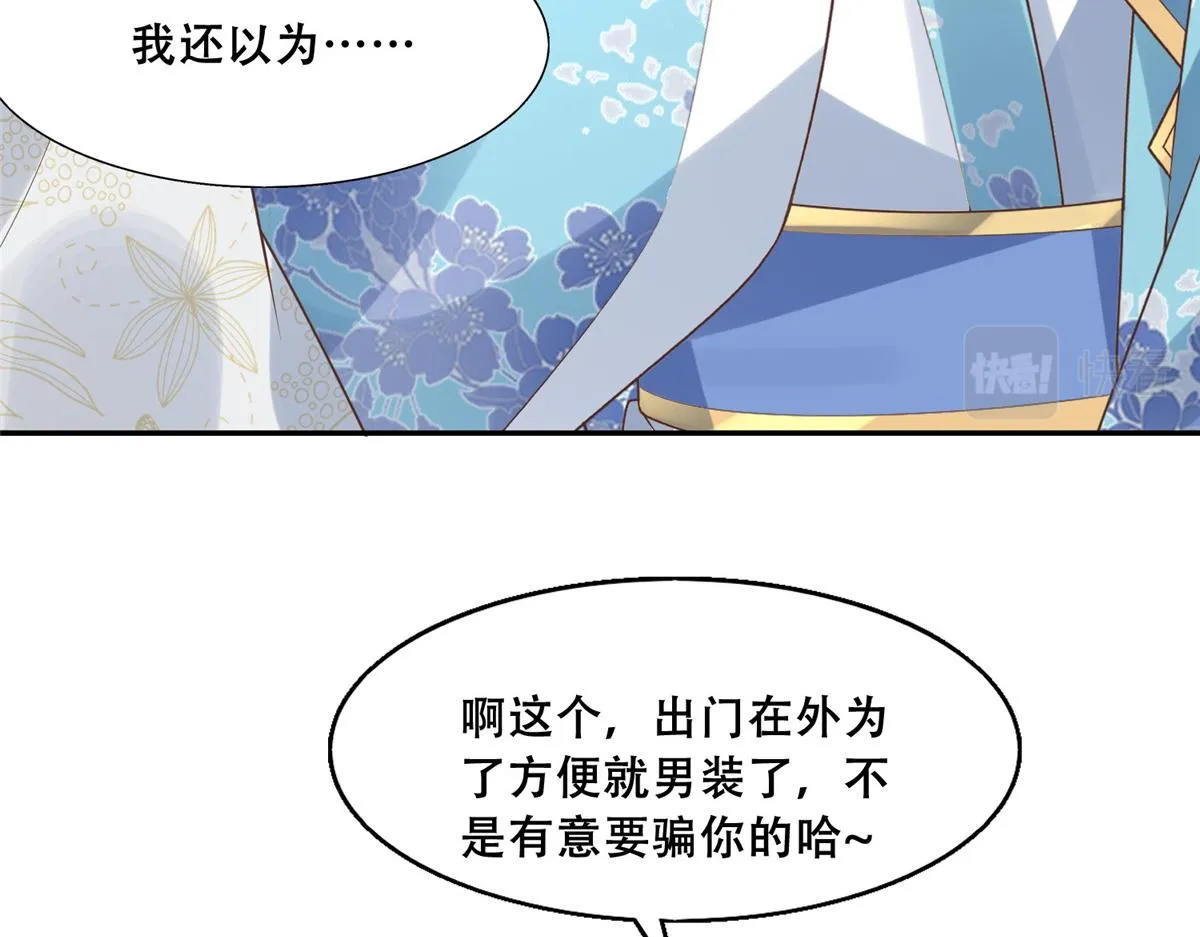 38 荣耀小分队成立 第64页