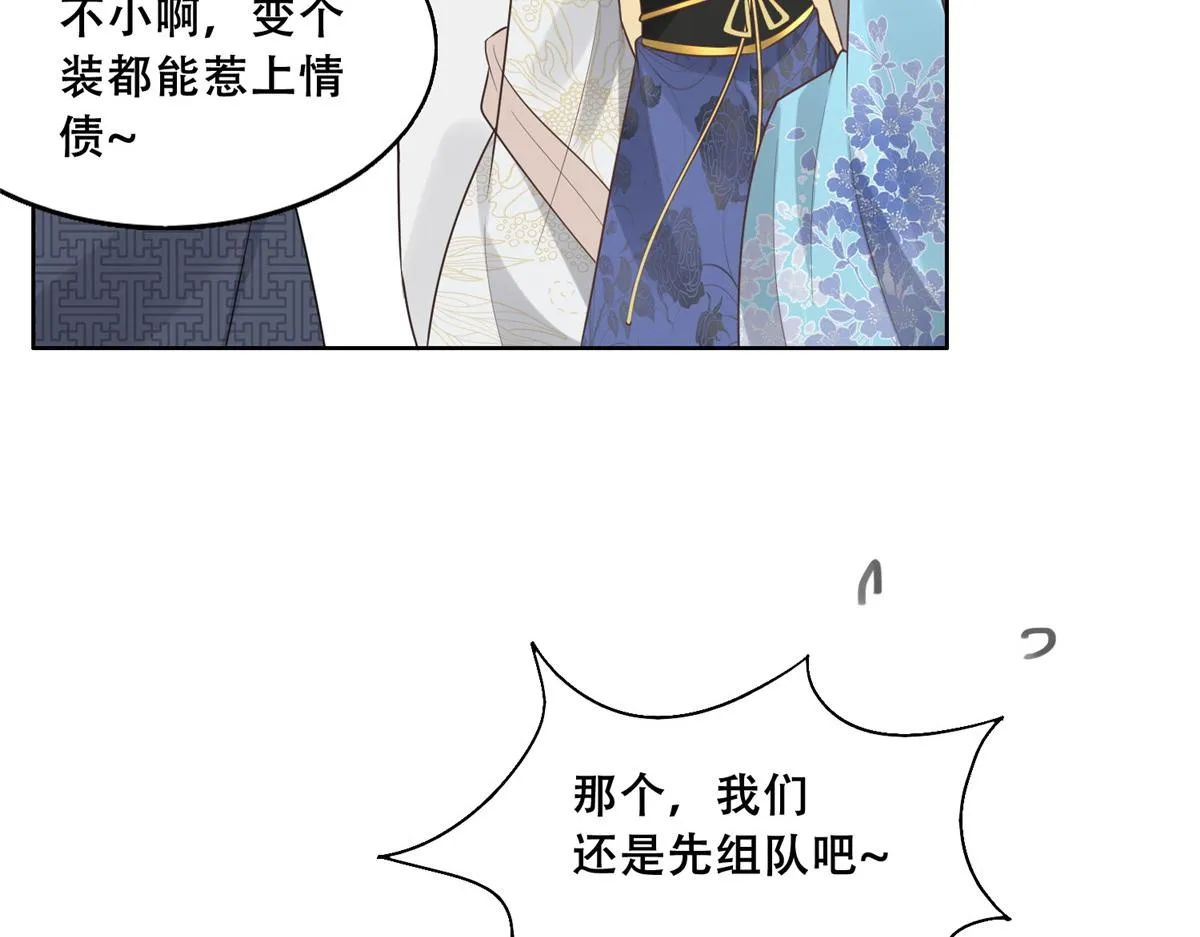 38 荣耀小分队成立 第67页