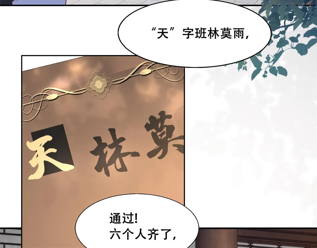 38 荣耀小分队成立 第73页